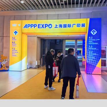 APPPEXPO 上海国际广印展