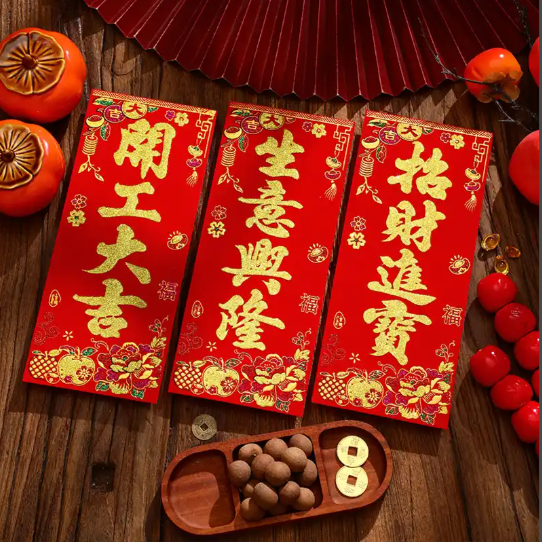 工业产品外观设计开工大吉